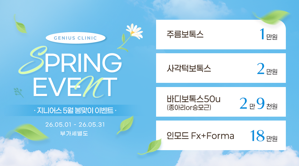 5월이벤트